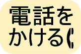 TEL